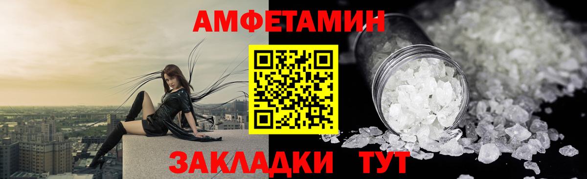 Amphetamine Premium Орёл