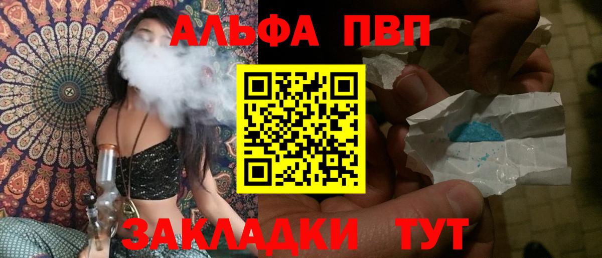 Alfa_PVP мука Орёл