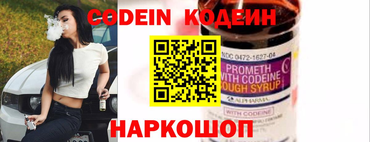 Орёл  Codein напиток Lean (лин)  Вход с VPN  Codein напиток Lean (лин) 