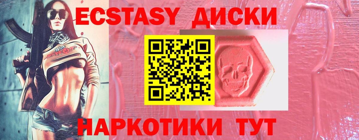 ЭКСТАЗИ  Вход с VPN  ЭКСТАЗИ круглые  Орёл  Ecstasy TESLA 
