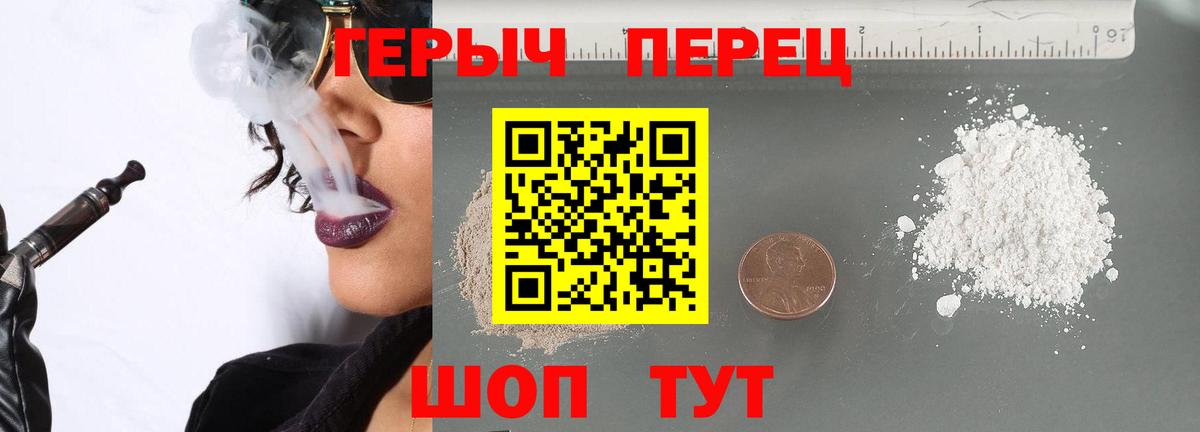 ГЕРОИН VHQ Орёл