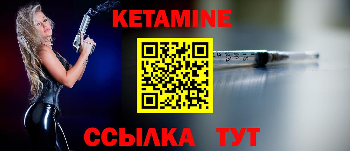 Кетамин ketamine Орёл