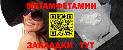 метамфетамин Рузаевка