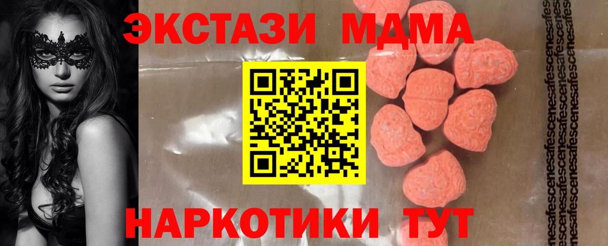 МДМА Molly  МДМА молли  МДМА  Орёл  Вход с VPN 