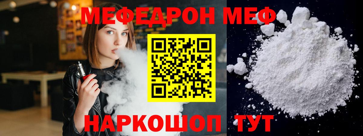 Меф кристаллы Орёл