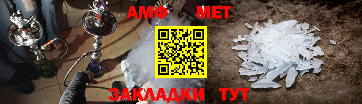 Орёл  Метамфетамин  Вход с VPN  Метамфетамин винт 