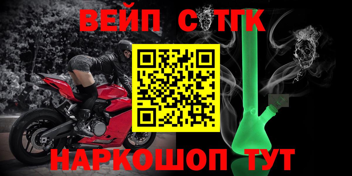 ТГК концентрат Орёл