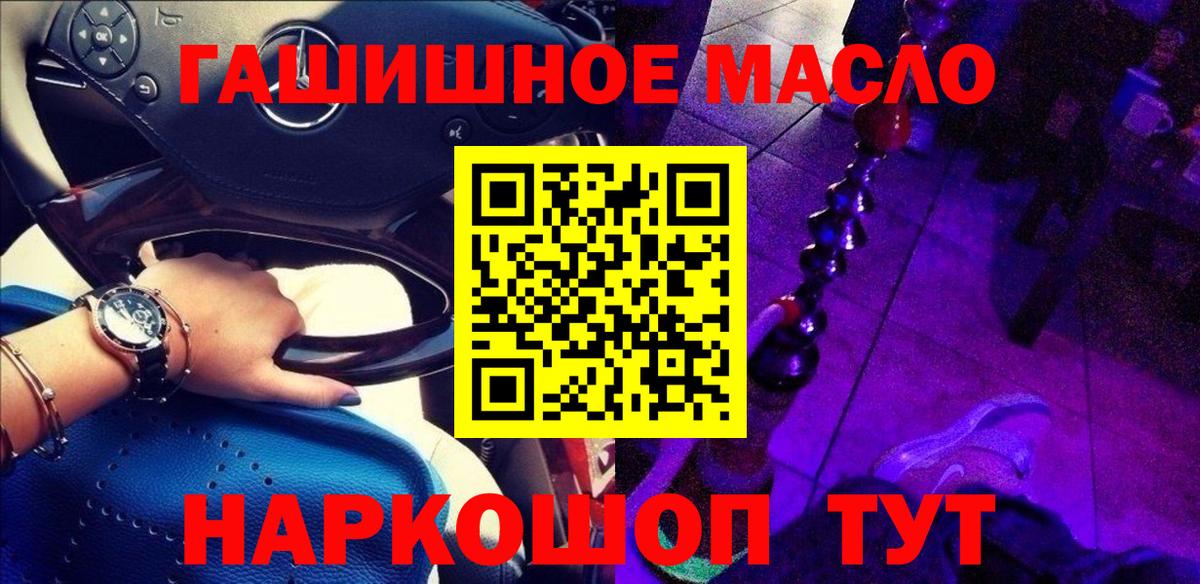 Дистиллят ТГК вейп    онион  Орёл  Вход с VPN  где продают наркотики 